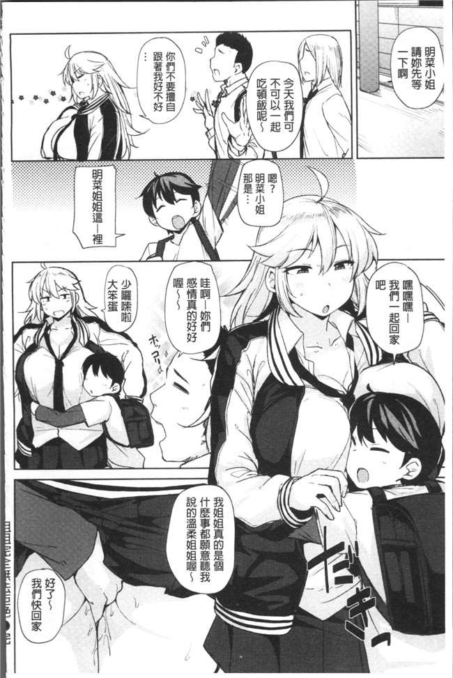 人妻乳汁肉番罪母少女漫画大全之[七尾ゆきじ]肉乳DAYS