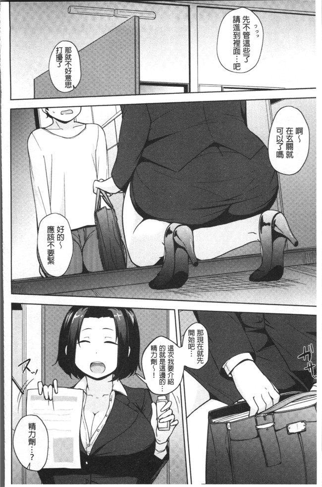 人妻乳汁肉番罪母少女漫画大全之[七尾ゆきじ]肉乳DAYS