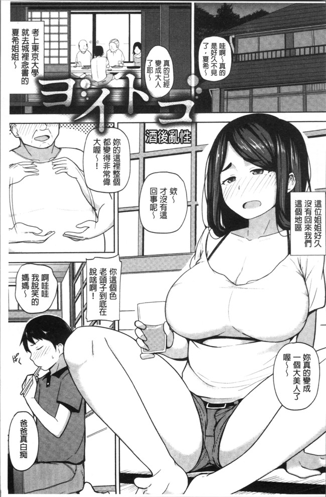 人妻乳汁肉番罪母少女漫画大全之[七尾ゆきじ]肉乳DAYS