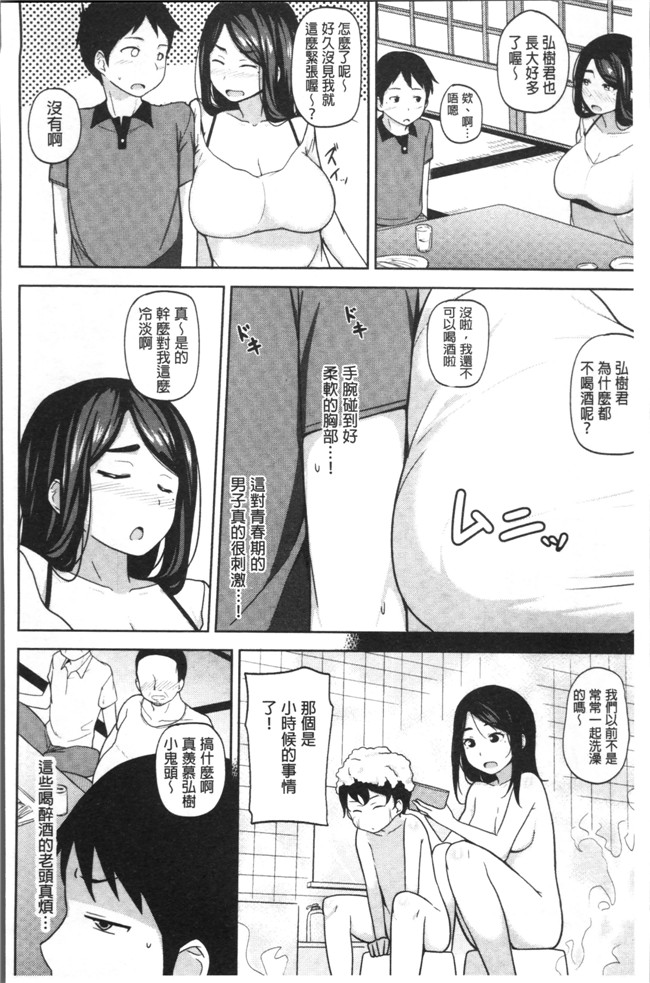 人妻乳汁肉番罪母少女漫画大全之[七尾ゆきじ]肉乳DAYS