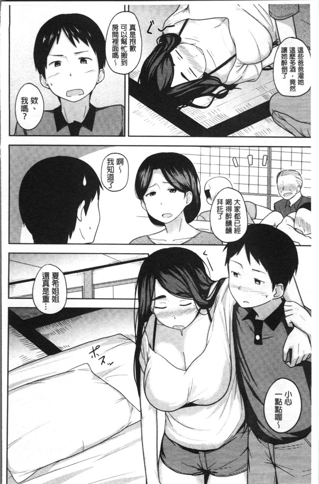 人妻乳汁肉番罪母少女漫画大全之[七尾ゆきじ]肉乳DAYS