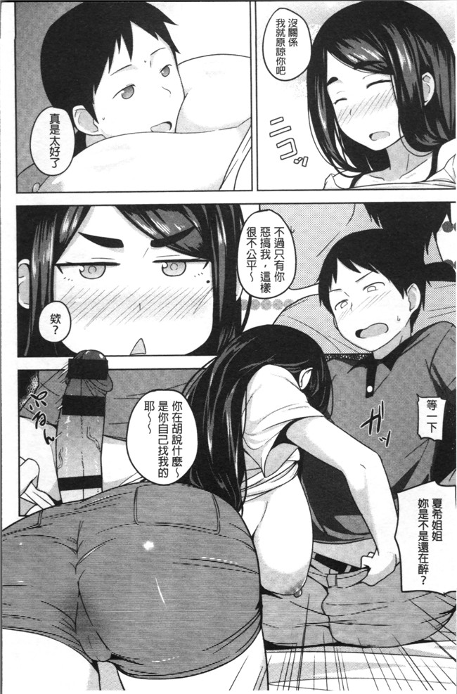 人妻乳汁肉番罪母少女漫画大全之[七尾ゆきじ]肉乳DAYS