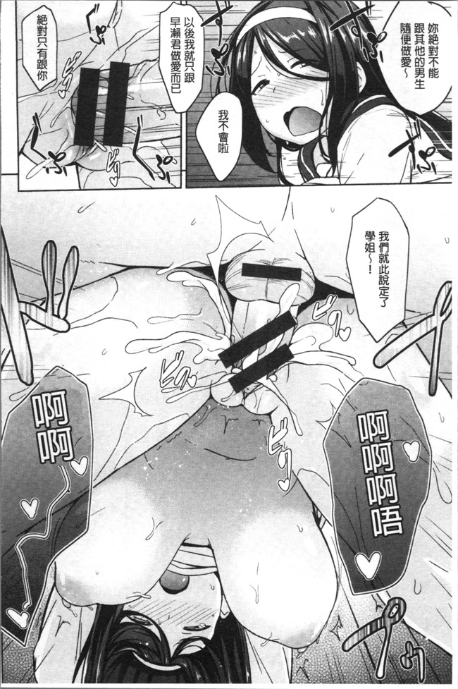 人妻乳汁肉番罪母少女漫画大全之[七尾ゆきじ]肉乳DAYS