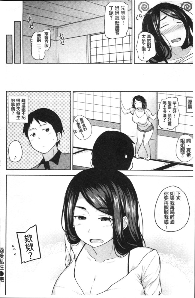 人妻乳汁肉番罪母少女漫画大全之[七尾ゆきじ]肉乳DAYS