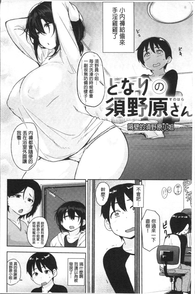 人妻乳汁肉番罪母少女漫画大全之[七尾ゆきじ]肉乳DAYS