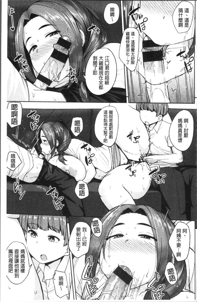 人妻乳汁肉番罪母少女漫画大全之[七尾ゆきじ]肉乳DAYS