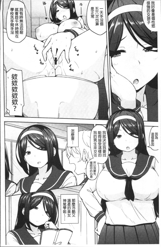 人妻乳汁肉番罪母少女漫画大全之[七尾ゆきじ]肉乳DAYS