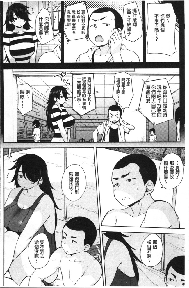 人妻乳汁肉番罪母少女漫画大全之[七尾ゆきじ]肉乳DAYS