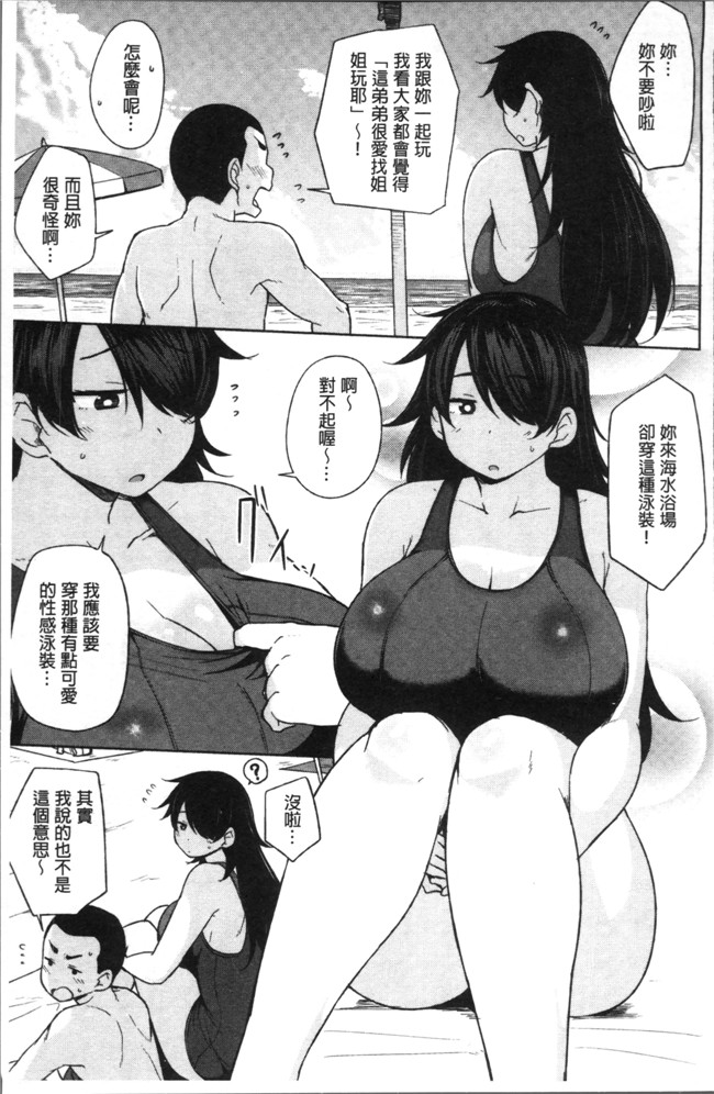 人妻乳汁肉番罪母少女漫画大全之[七尾ゆきじ]肉乳DAYS