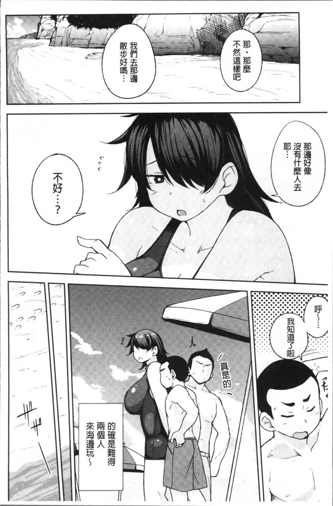 人妻乳汁肉番罪母少女漫画大全之[七尾ゆきじ]肉乳DAYS