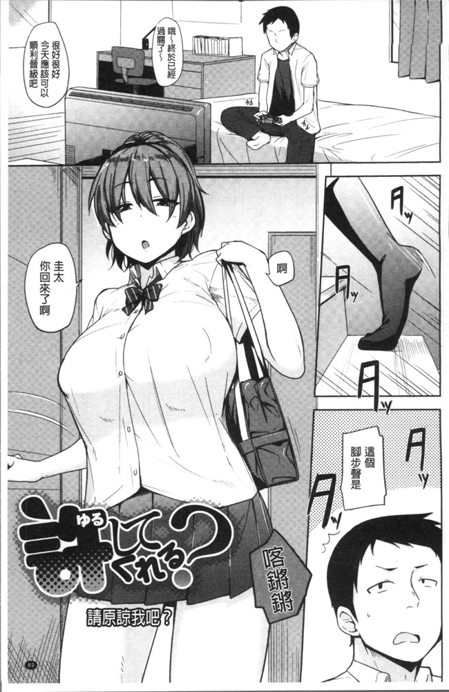 人妻乳汁肉番罪母少女漫画大全之[七尾ゆきじ]肉乳DAYS