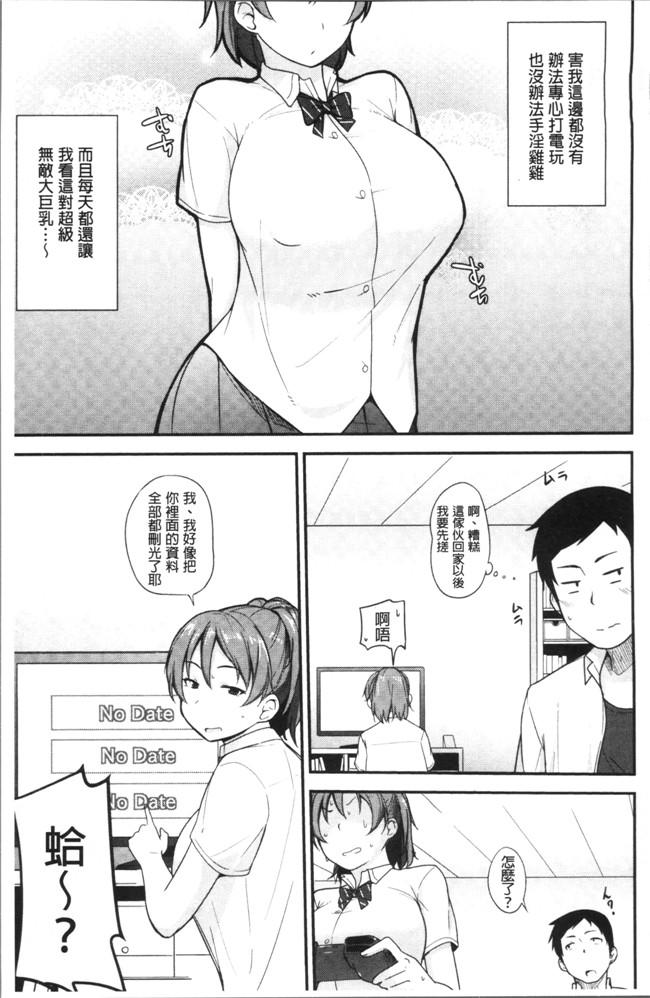 人妻乳汁肉番罪母少女漫画大全之[七尾ゆきじ]肉乳DAYS