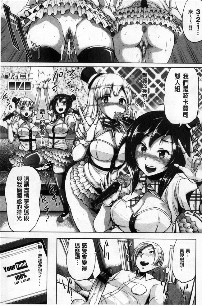 真夜中のオーケストラ里番漫画大全之[夢乃狸]オスメスみっくす