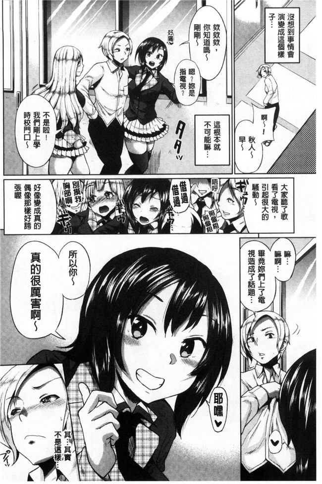 真夜中のオーケストラ里番漫画大全之[夢乃狸]オスメスみっくす