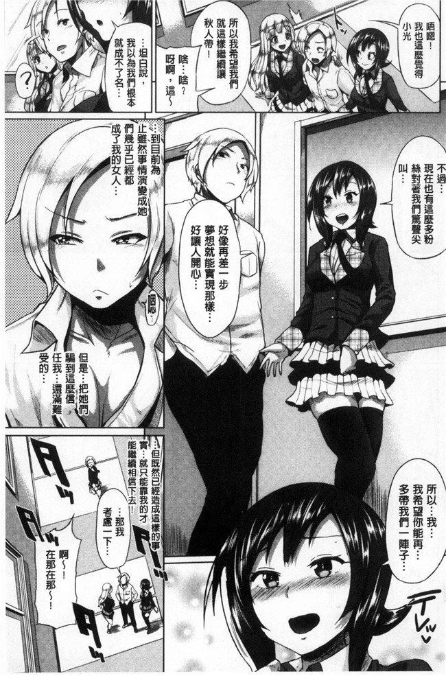 真夜中のオーケストラ里番漫画大全之[夢乃狸]オスメスみっくす