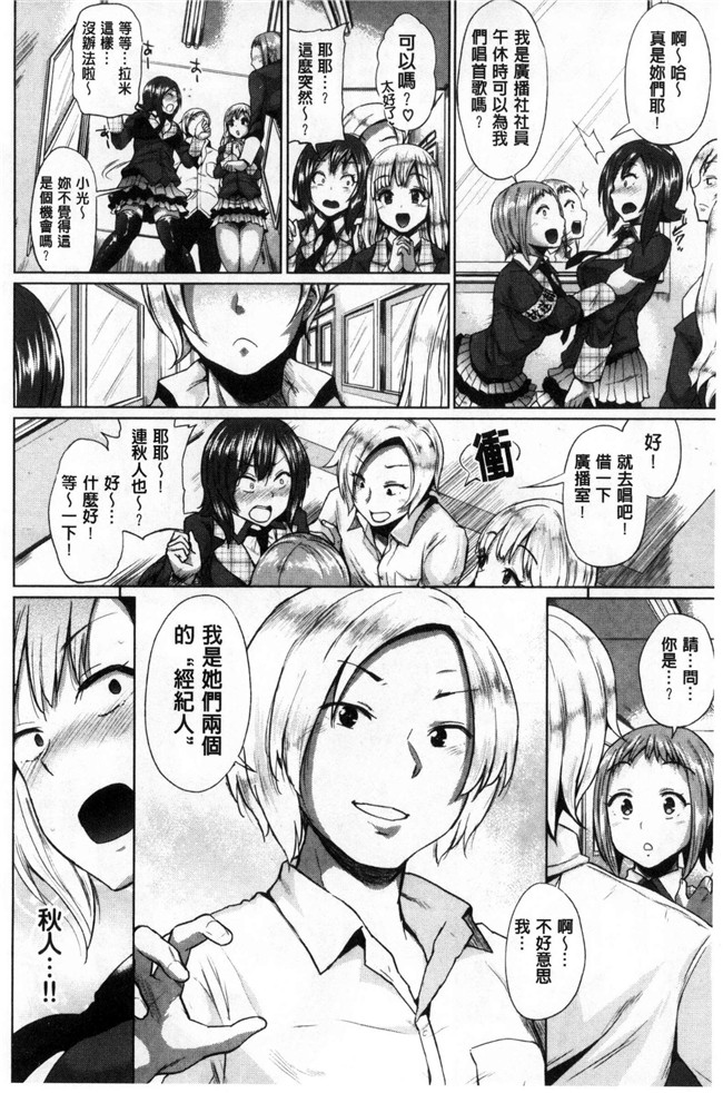 真夜中のオーケストラ里番漫画大全之[夢乃狸]オスメスみっくす