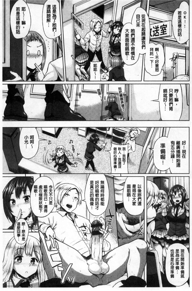 真夜中のオーケストラ里番漫画大全之[夢乃狸]オスメスみっくす