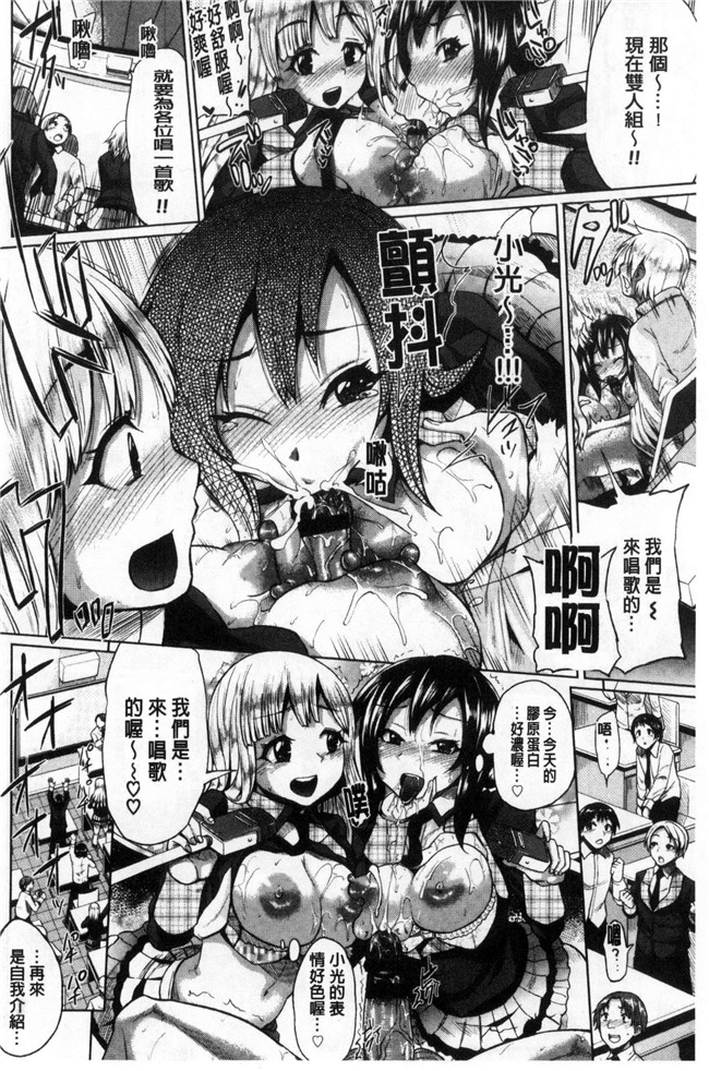 真夜中のオーケストラ里番漫画大全之[夢乃狸]オスメスみっくす