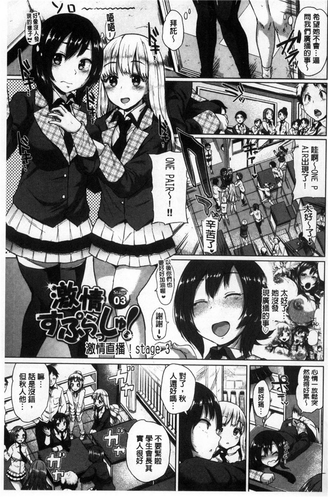 真夜中のオーケストラ里番漫画大全之[夢乃狸]オスメスみっくす