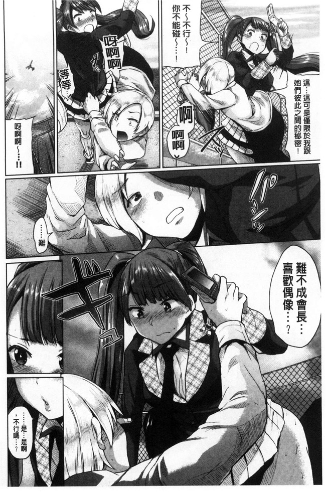 真夜中のオーケストラ里番漫画大全之[夢乃狸]オスメスみっくす