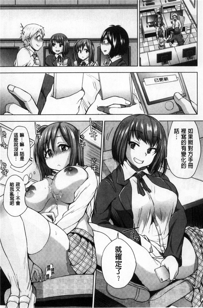 真夜中のオーケストラ里番漫画大全之[夢乃狸]オスメスみっくす