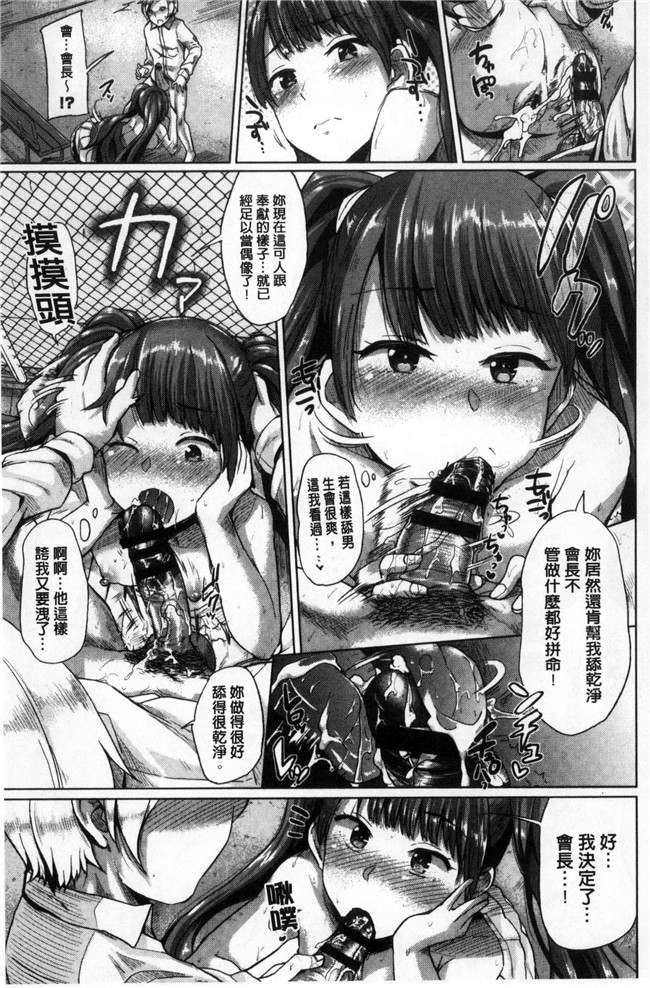 真夜中のオーケストラ里番漫画大全之[夢乃狸]オスメスみっくす