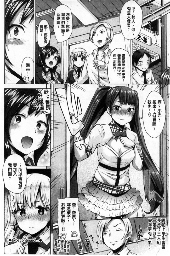 真夜中のオーケストラ里番漫画大全之[夢乃狸]オスメスみっくす