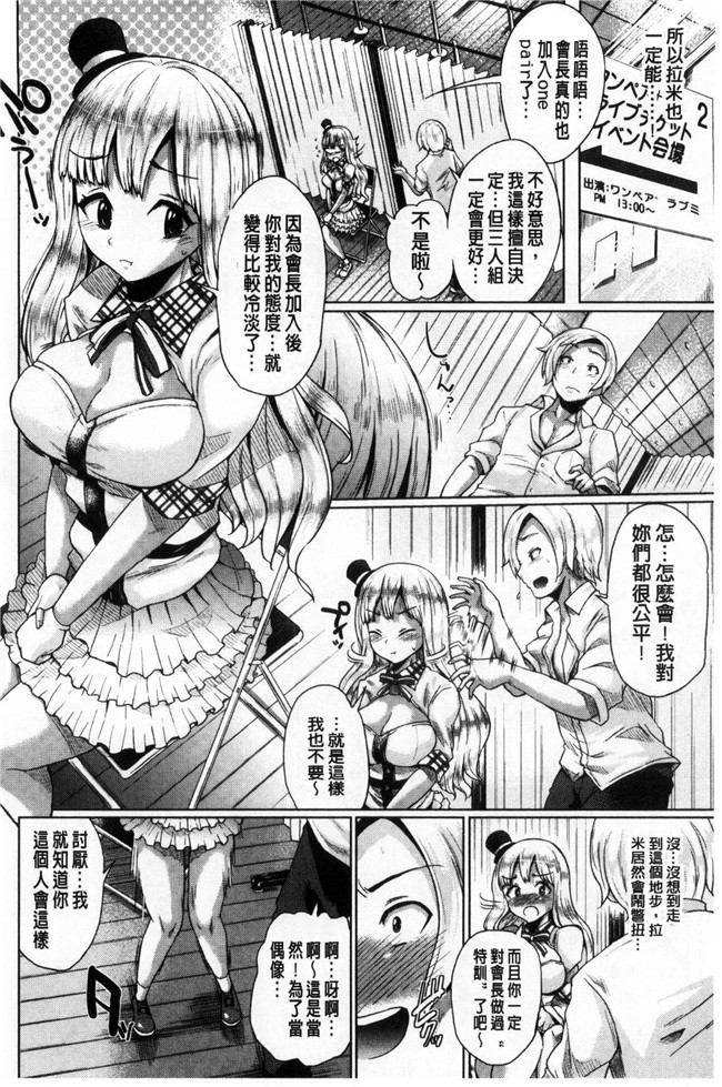 真夜中のオーケストラ里番漫画大全之[夢乃狸]オスメスみっくす