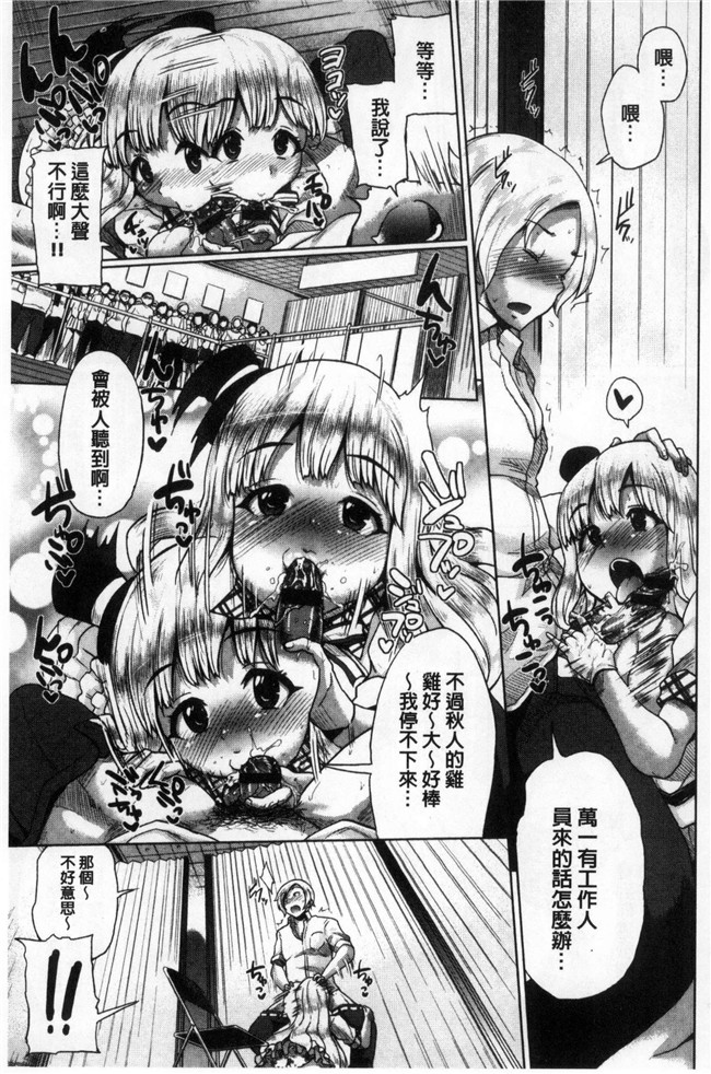 真夜中のオーケストラ里番漫画大全之[夢乃狸]オスメスみっくす