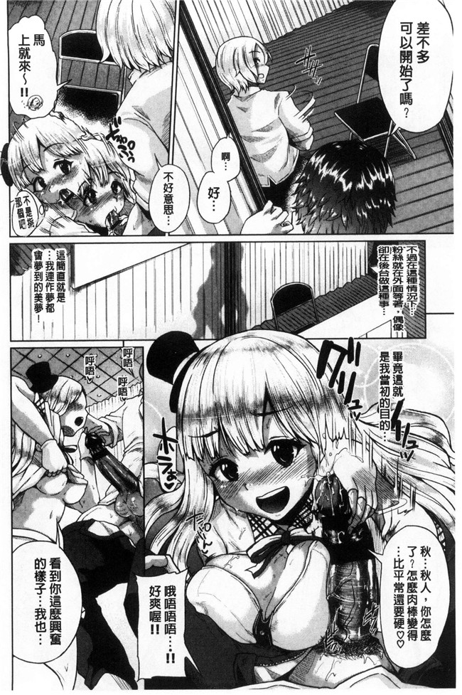 真夜中のオーケストラ里番漫画大全之[夢乃狸]オスメスみっくす