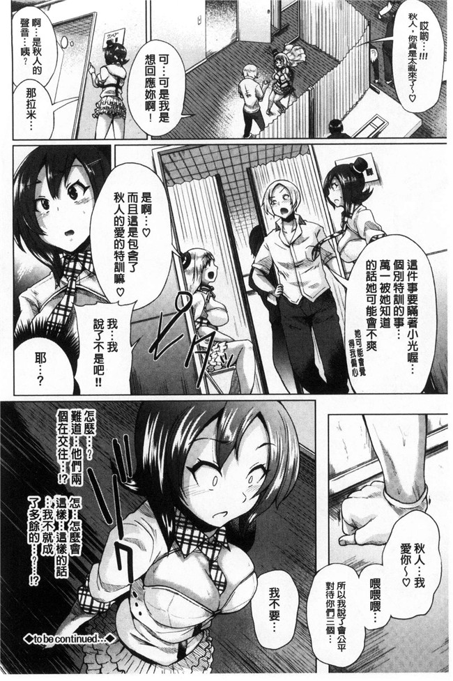 真夜中のオーケストラ里番漫画大全之[夢乃狸]オスメスみっくす