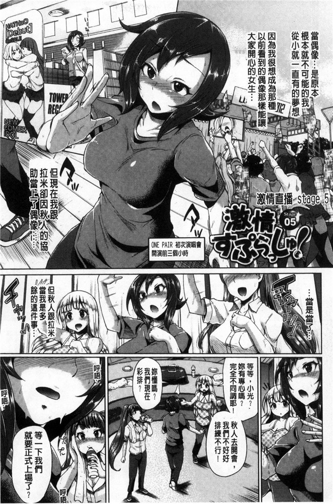 真夜中のオーケストラ里番漫画大全之[夢乃狸]オスメスみっくす