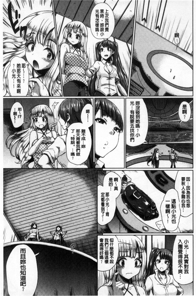 真夜中のオーケストラ里番漫画大全之[夢乃狸]オスメスみっくす