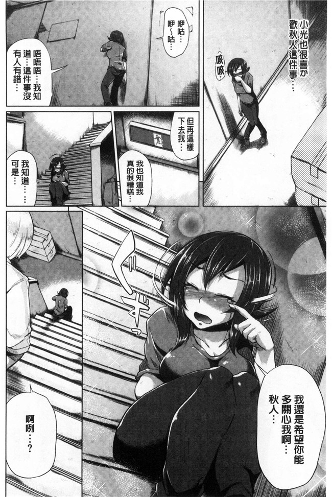 真夜中のオーケストラ里番漫画大全之[夢乃狸]オスメスみっくす