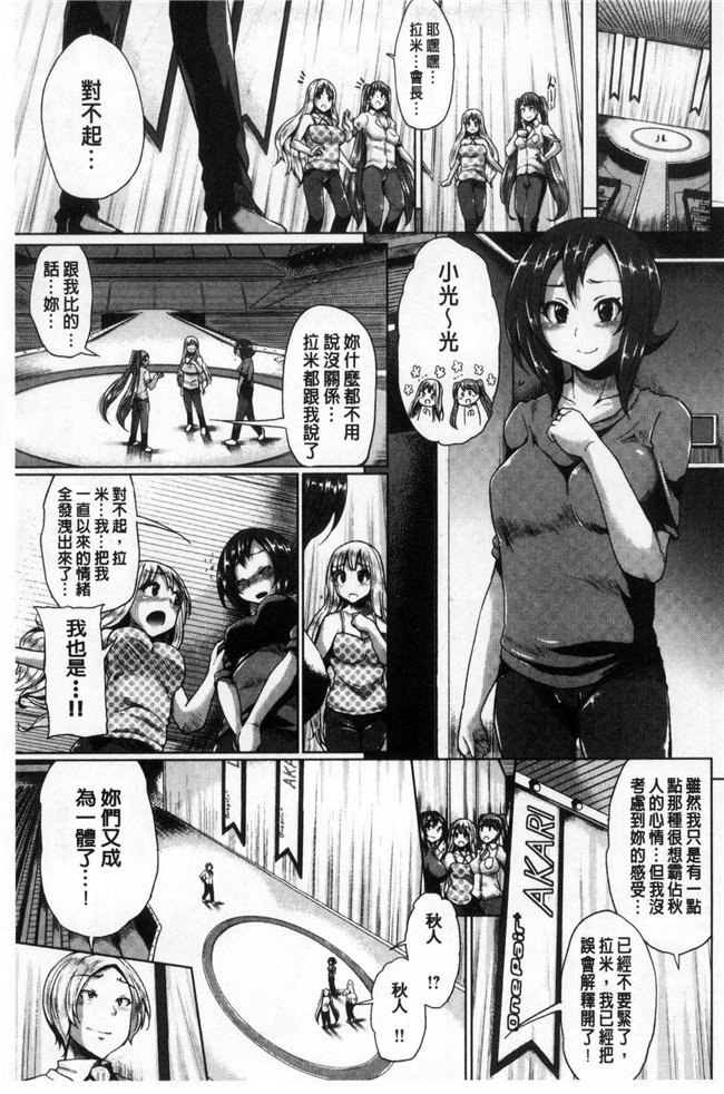 真夜中のオーケストラ里番漫画大全之[夢乃狸]オスメスみっくす