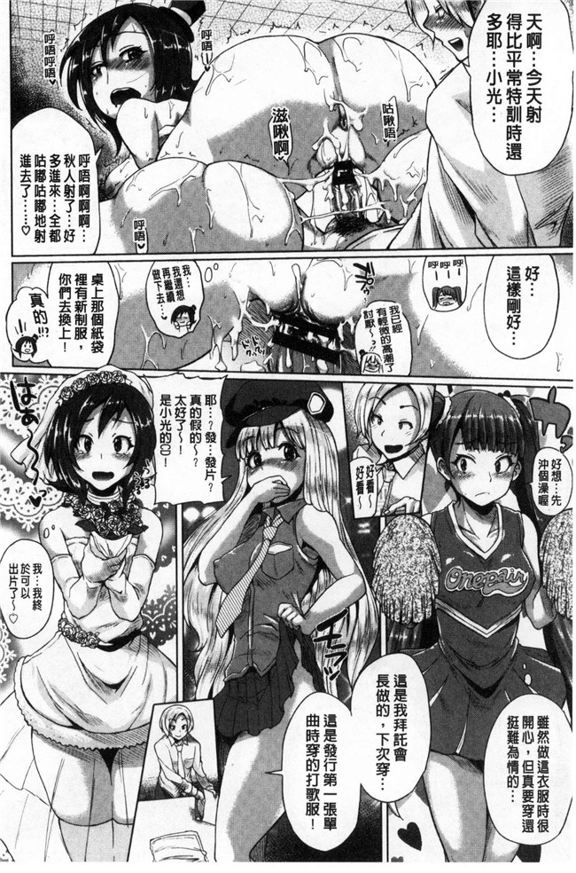 真夜中のオーケストラ里番漫画大全之[夢乃狸]オスメスみっくす