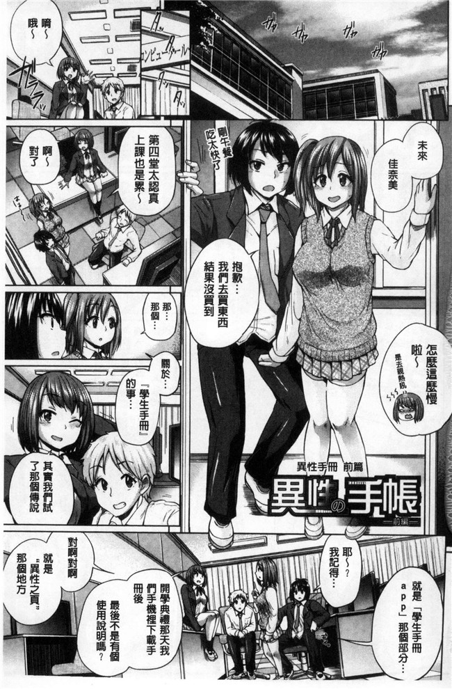 真夜中のオーケストラ里番漫画大全之[夢乃狸]オスメスみっくす