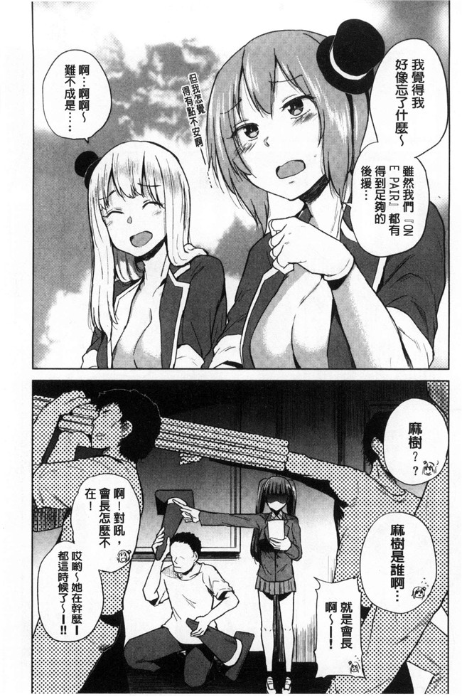 真夜中のオーケストラ里番漫画大全之[夢乃狸]オスメスみっくす