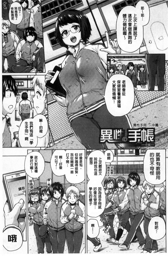 真夜中のオーケストラ里番漫画大全之[夢乃狸]オスメスみっくす