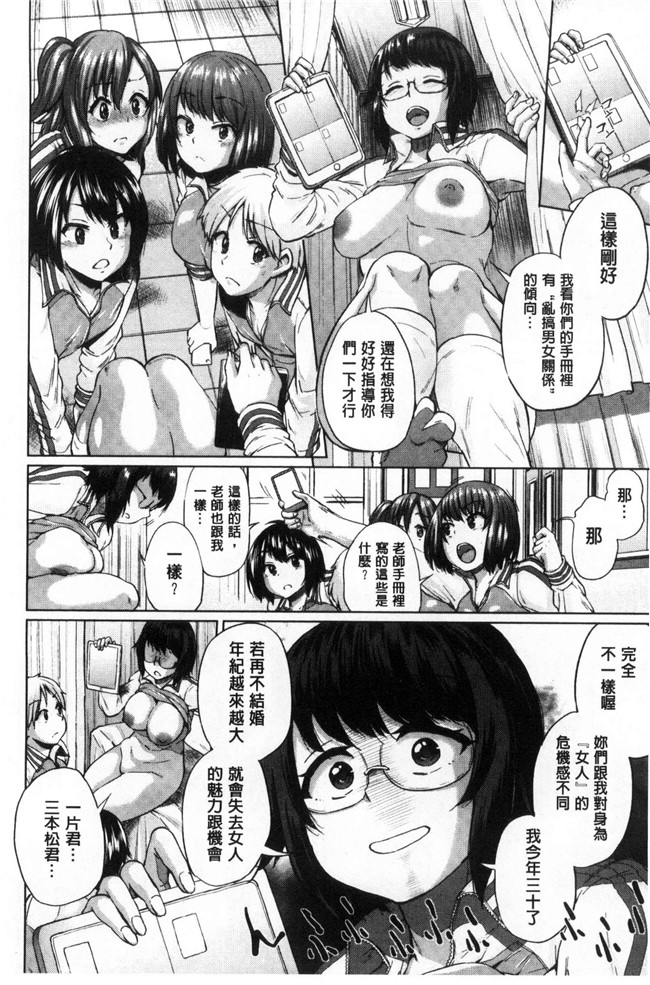 真夜中のオーケストラ里番漫画大全之[夢乃狸]オスメスみっくす