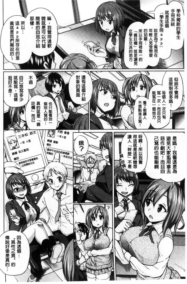 真夜中のオーケストラ里番漫画大全之[夢乃狸]オスメスみっくす