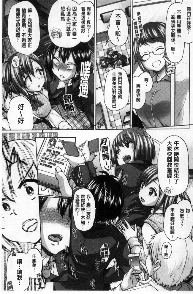 真夜中のオーケストラ里番漫画大全之[夢乃狸]オスメスみっくす