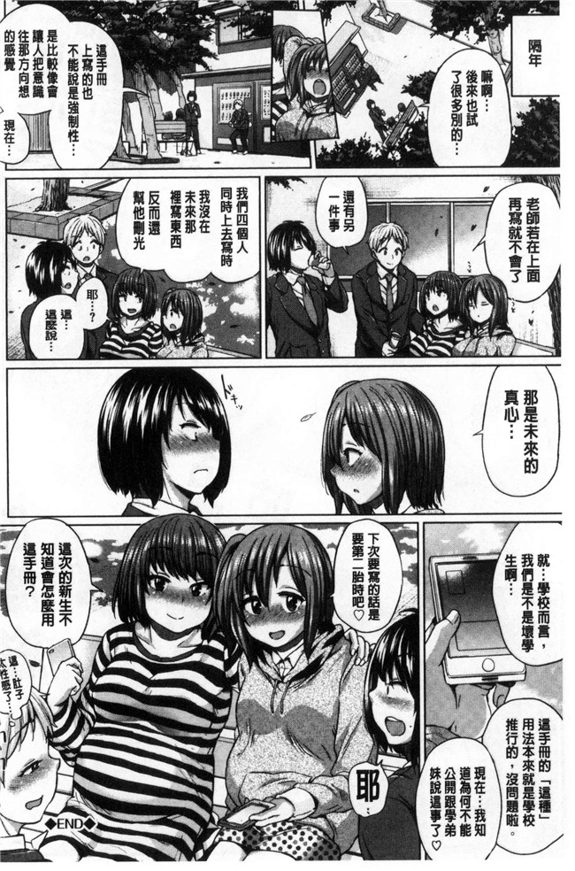 真夜中のオーケストラ里番漫画大全之[夢乃狸]オスメスみっくす