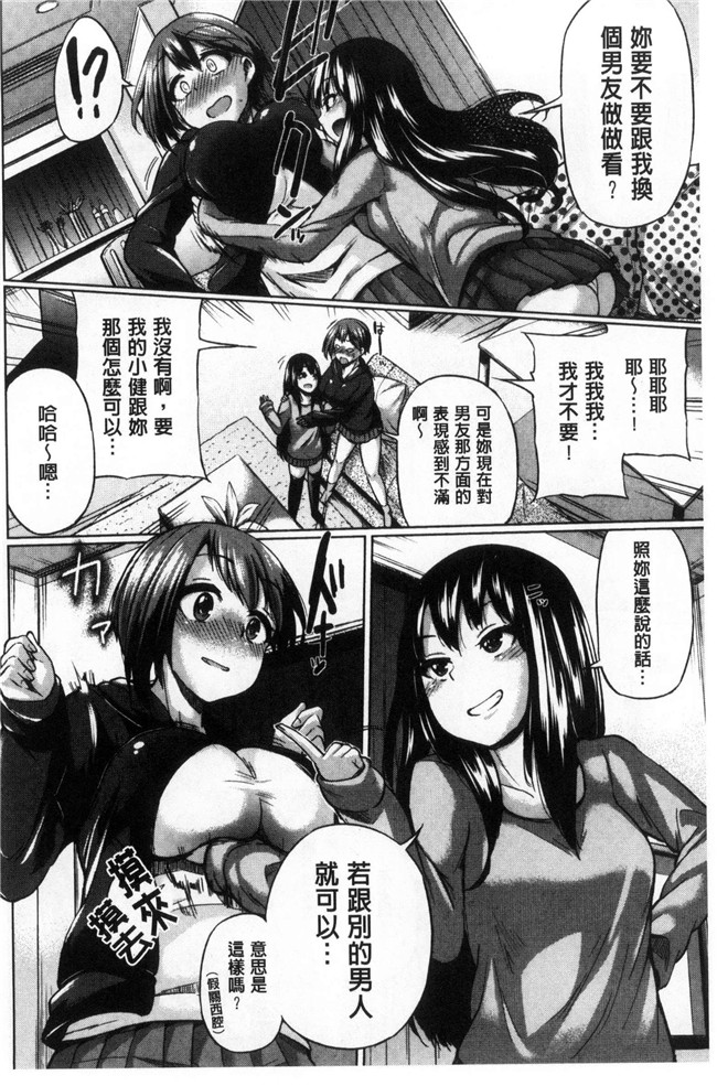 真夜中のオーケストラ里番漫画大全之[夢乃狸]オスメスみっくす