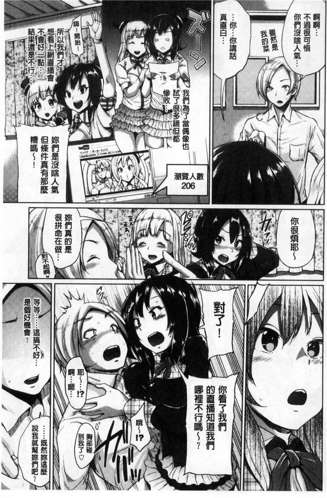 真夜中のオーケストラ里番漫画大全之[夢乃狸]オスメスみっくす