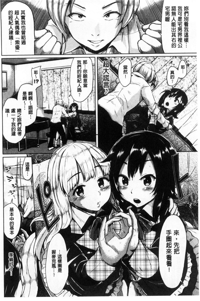 真夜中のオーケストラ里番漫画大全之[夢乃狸]オスメスみっくす