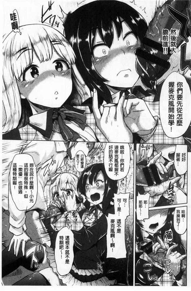 真夜中のオーケストラ里番漫画大全之[夢乃狸]オスメスみっくす