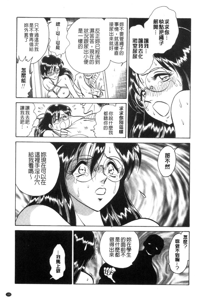 毛野楊太郎肉肉漫画大全之正しい課外授業