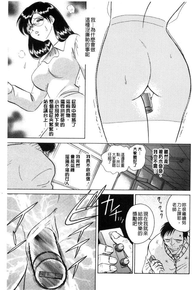 毛野楊太郎肉肉漫画大全之正しい課外授業