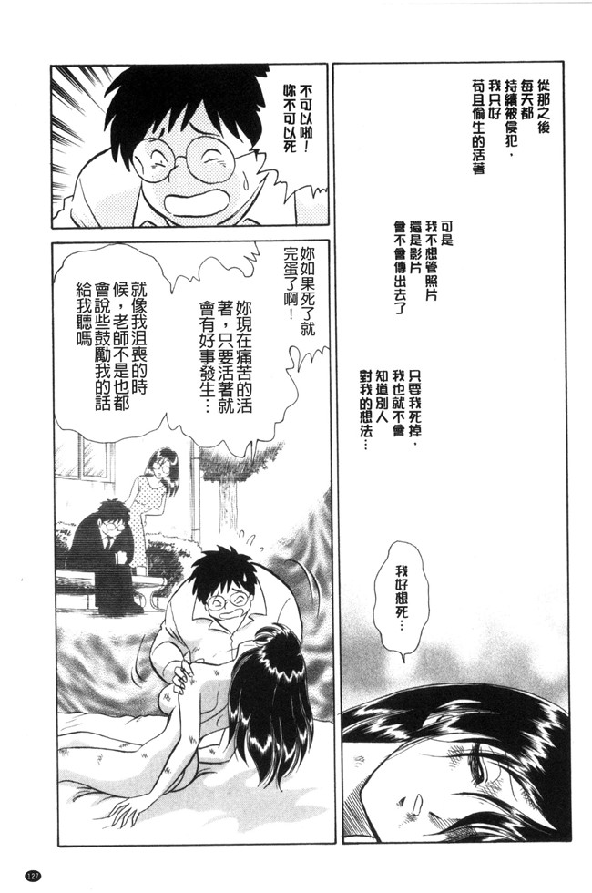 毛野楊太郎肉肉漫画大全之正しい課外授業